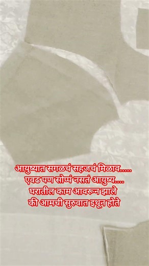 आयुष्यात सगळचं,#blouse #trending #shots #viral #shorts #new #newdesign #viralvideo #video #design