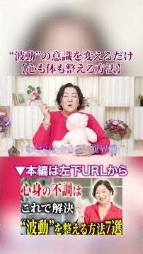 【波動上げたい人必見!!】なぜか誰からも好かれる人が無意識に使う7つの口癖①