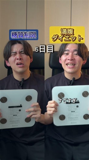 食事制限と満腹ダイエットの違い！