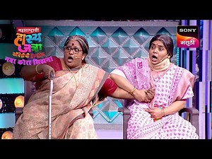वनिता, अरुण, मंदार, रोहित आणि चेतना | Maharashtrachi HasyaJatra | Ep 701 | Performance