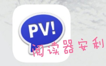 超好用的本地漫画阅读软件推荐—Perfect viewer