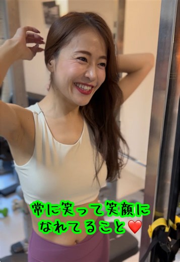 私の幸せな理由とトレーニングの魅力