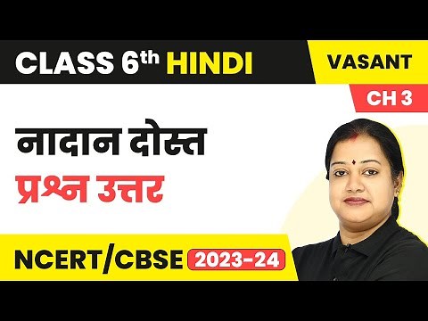 Class 6 Hindi Chapter 3 | Nadaan Dost Question Answers | Class 6 Hindi Vasant