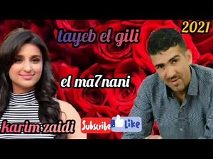 tayeb el gili -2021- el ma7nani