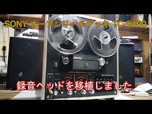 Replacing the recording head on a Sony TC-9400 open reel deck [Junk/DIY Repair] Reel to Reel