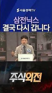 Samsung Electronics and SK Hynix: They're bound to bounce back