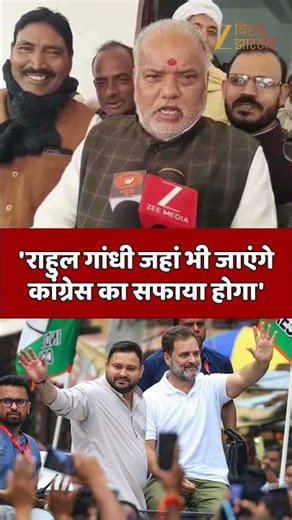 Shrawon kumar on Rahul Gandhi : कांग्रेस की CWC की बैठक को लेकर क्या बोले मंत्री श्रवण कुमार