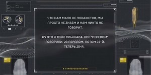 Intercepted call reveals Russian citizens doubt official narratives