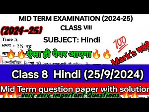class 8 Hindi Mid term examination 2024 -25 (25/9/24) कक्षा 8 हिंदी Question paper with solution