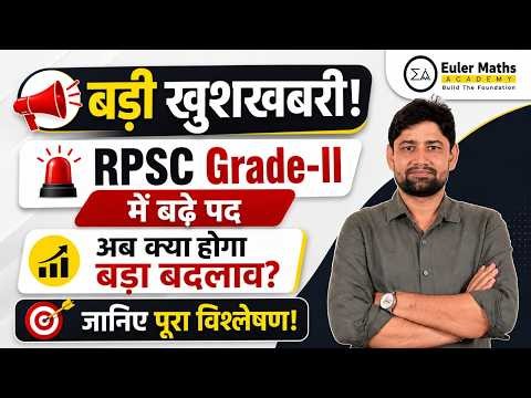 RPSC 2nd Grade - 2026 | Maths | Big Update | अब क्या होगा बङा बदलाव ?? जानिए पूरा विश्लेषण @ 6.15 pm