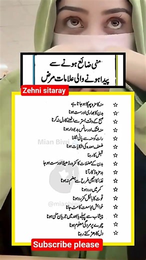 Larrki ko mohabbat kab hoti hai|||#trending #poetry #shorts #islamicmessages #unfrezzmyaccount