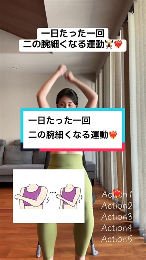 【一日たった一回二の腕細くなるトレーニング🏋️‍♂️】毎日続けてね👍#産後ママ #二児の母 #産後ダイエット #自宅トレ #痩せる運動 #脂肪燃焼 #有酸素運動 #二の腕痩せ #宅トレ #ダイエット記録