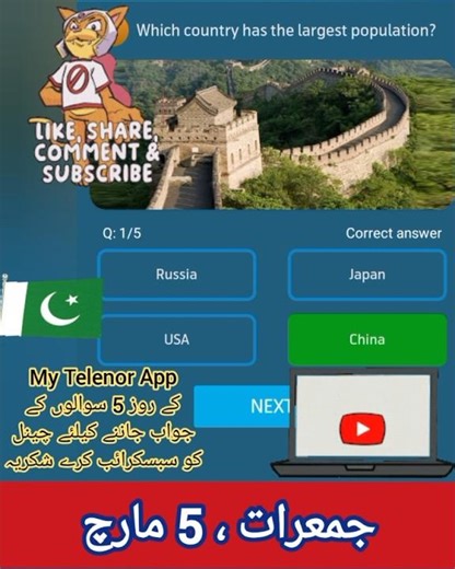 5th March 2026 | Thursday | My Telenor App Today Questions Answers #mytelenoranswerstoday
