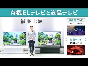 Bravia OLED TV vs. LCD TV comparison video