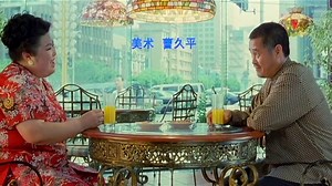 幸福时光 2000 张艺谋作品 赵本山电影
