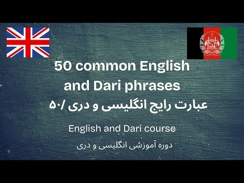 50 common English and Dari phrases ۵۰/ عبارت رایج انگلیسی و دری#darilearning #learnenglish
