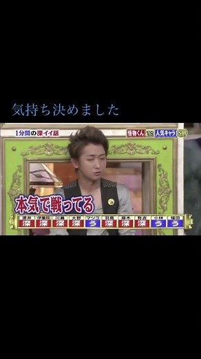 #大野智 #怪物くん
