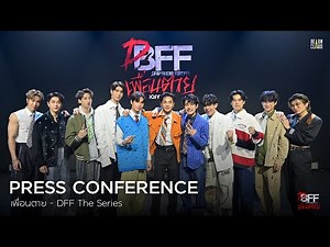 เพื่อน ตาย - DFF | บรรยากาศงาน 'เพื่อน ตาย DFF (Dead Friend Forever) Press Conference'