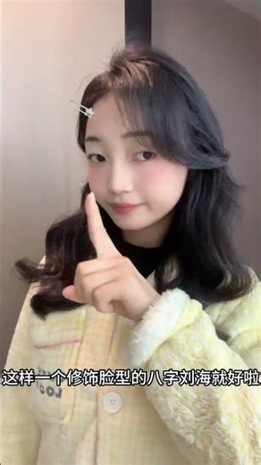 Master the Perfect Side Swept Bangs - Hairstyle Guide