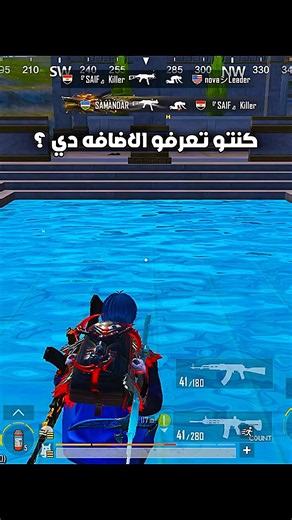 كنتو تعرفو الاضافه دي ؟ 😱 بالمود الجديد ببجي #رامو_ببجي #ببجي #pubgmobile #pubg