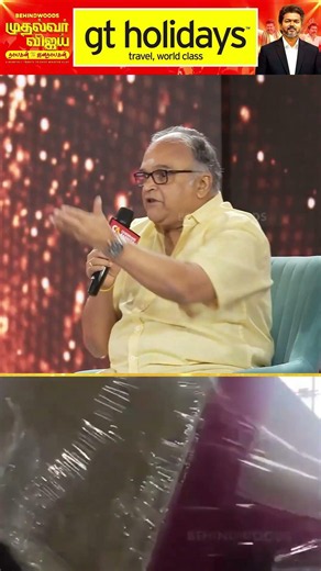 SOFA அவரு எடுத்துட்டு போனாரா..? 😱