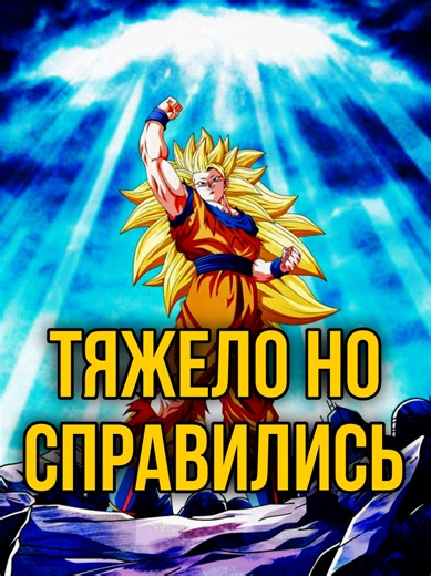 #goku #vegeta #dragonball #драгонболл #animefyp | goku anime