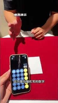 Unlock the Future: Simple Digital Prophecy Magic Trick