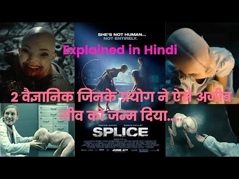 Splice Full Movie | Review & Story Explained in Hindi|