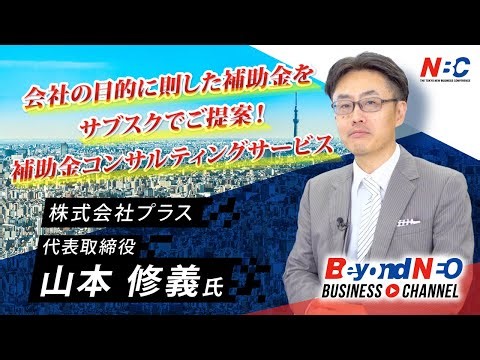 【2025年9月最新版】中小企業・個人事業主向け補助金・助成金ニュースを徹底解説
