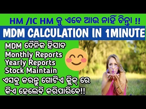 MDM calculation in 1 Minute || How to do Daily MDM work easily || Weekly Reports || Monthly Reports