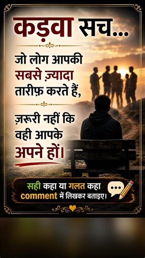 🔥Motivational quotes in Hindi for success life #shorts #motivation #viral 💯