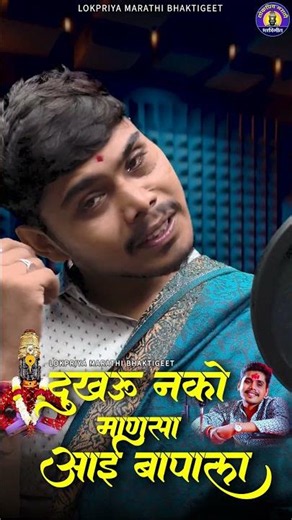 दुखवु नको माणसा आई बापाला - विठ्ठलाची गाणी | Rushab Hatkar | Visru Nako Re Aai Bapala | Vitthal Song
