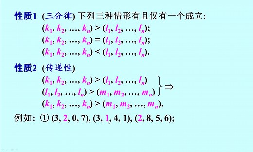 18-多元多项式的基本概念(中集)