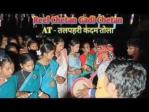 Reel Chetan Gadi Chetan ! Santhali Sohary Video Song 2026 ! ‪@dubaimarandiofficial‬