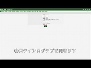 ログインログの確認｜DigiKar（デジカル）動画マニュアル