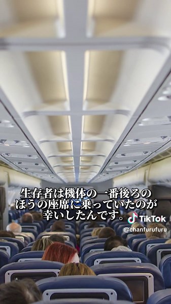 #日本航空123便 #事故#カメラマン#目撃#生存