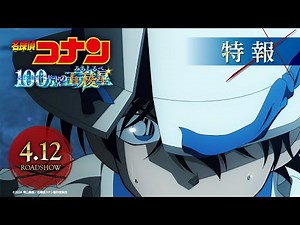 劇場版第27作