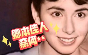 佩洛西，从白富美到女魔头，凸显出美国民主政治的铜臭