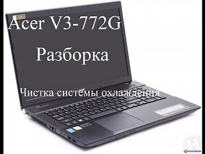 Acer V3-772G как почистить систему охлаждения