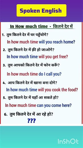 Basic English Speaking Course Chapter 1 #shortsentences #viralvideo #englishbyparul #viral #english