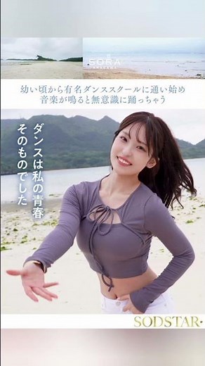 新川 空(あらかわそらちゃん)本日、FANZA独占先行公開デビュー‼️