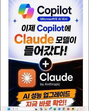 Claude Model Added to Copilot: Now You Can Choose Between GPT and Claude! #copilot #claude