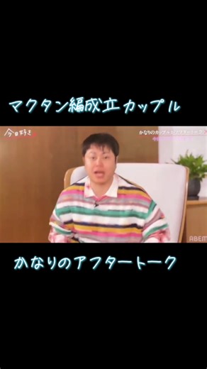 1#今日好き #今日好きになりました #fypシ #fyp #オススメ乗ってたら教えて #おすすめにのりたい #マクタン島 #マクタン編 #おすすめ #りのん #かなと #セブ島 #ジンベイザメ #成立 #カップル日常 #アフタートーク #かなりの @今日好き@ABEMA @河村叶翔 (かわむらかなと) @相塲 星音【あいば りのん】