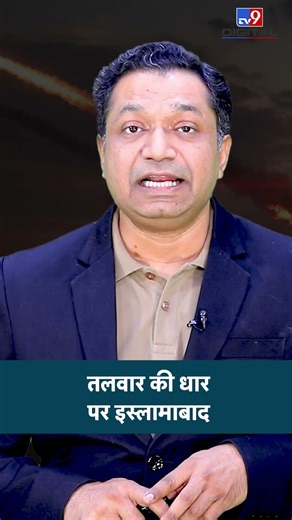 Iran-US Ceasefire Inside Story: तलवार की धार पर इस्लामाबाद | Pakistan Meeting | Farid Ali #Shorts