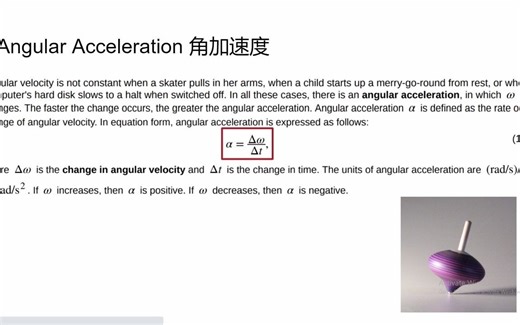 AP Physics-Rotational Kinematics旋转运动学