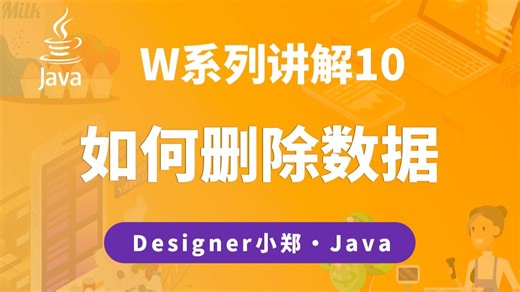 MyBatisPlus如何删除MySQL中的数据？根据条件完成删除操作