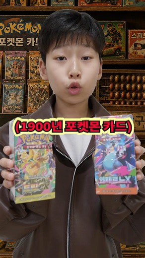 시대별 포켓몬 카드 구입 방법!ㅋㅋㅋㅋㅋ