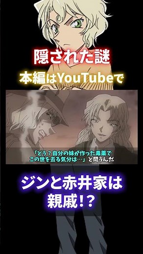 【衝撃】メアリーの幼児化に隠された謎とは？（コナンゆっくり解説）2