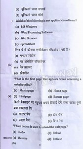 Rrbmu Bsc 1st year computer fundamentals previous year paper📋//1st semester♣️#bsc #viral #exam