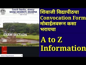How to Fill Shivaji University Convocation form Online using mobile | Shivaji University Kolhapur